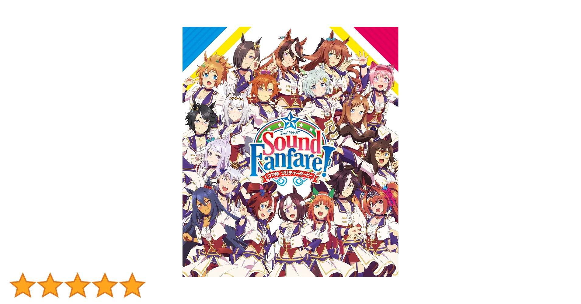 Amazon.co.jp: ウマ娘 プリティーダービー 2nd EVENT「Sound Fanfare